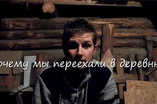 Почему мы переехали в деревню? Мотив первый: время.