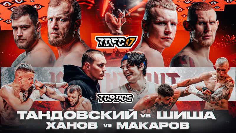 Ханов Макаров, Тандовский Шиша, Регбист Тарасов,