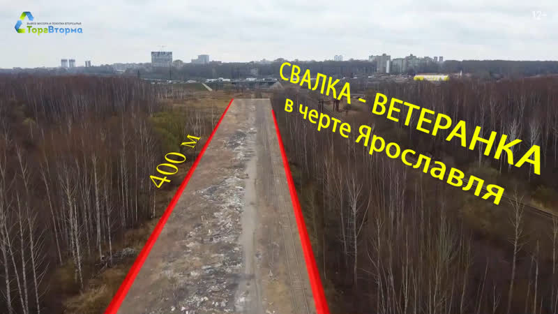 СВАЛКА ВЕТЕРАНКА НА