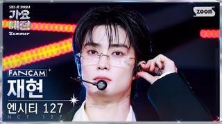 20244K 127  'Fact Check+On The Beat+(Walk)' (NCT 127 JAEHYUN FanCam) @SBSGayoDaejeon