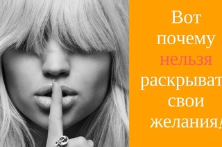 НЛП и сглаз: молчание - золото!