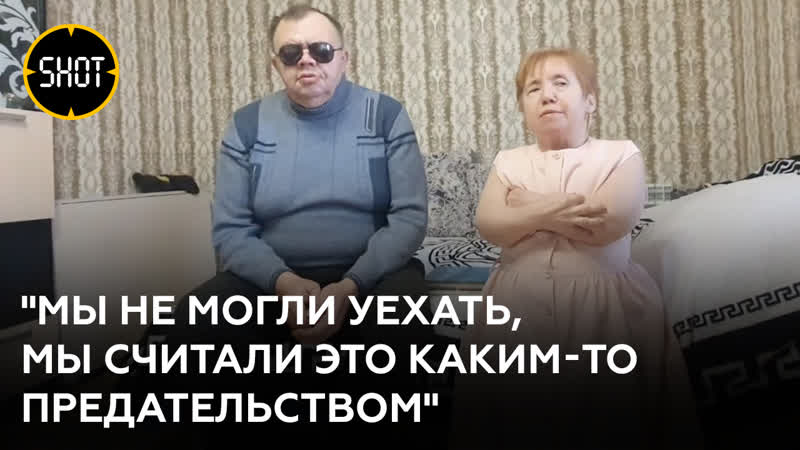 Незрячая пара из Донецка о жизни под