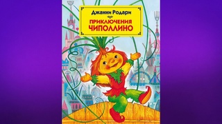 Буктрейлер для начальной школы