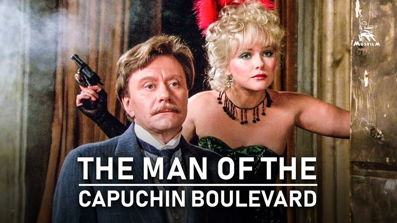 The Man of the Capuchin boulevard, COMEDY, FULL