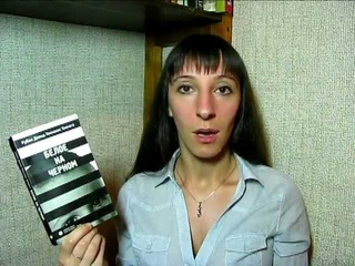 Белое на черном. Рубен Давид Гонсалес Гальего (книжный обзор)