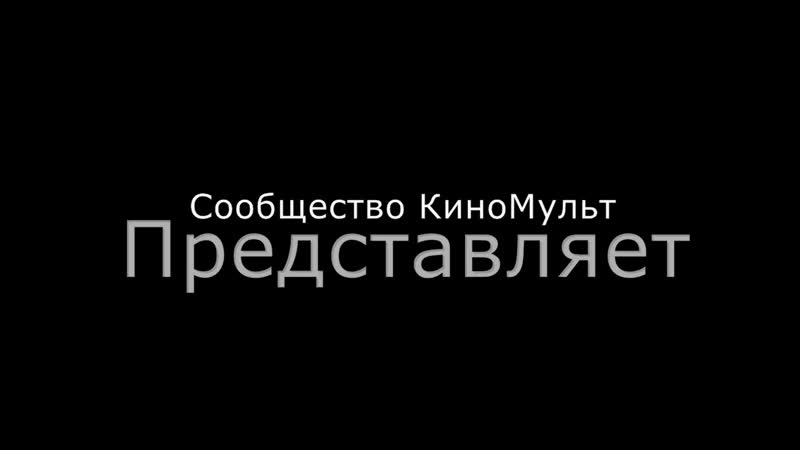 Зиг и Шарко