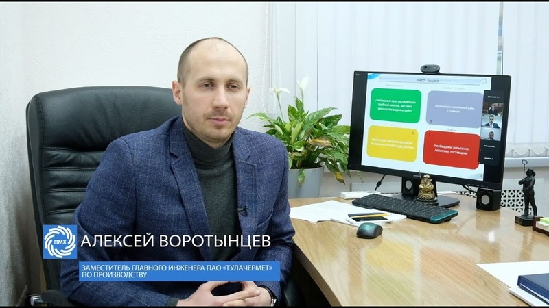 Ооо "пмх-втормет". Втормет барнаул. Ооо втормет. Втормет белгород. Интерпайп втормет фото.