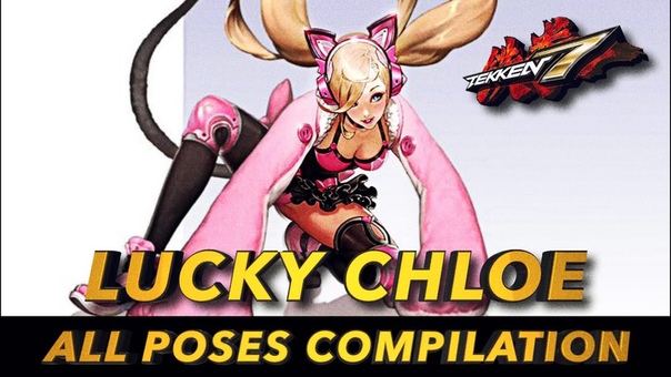 TEKKEN 7, Lucky Chloe All Poses Compilation Rage Art, 1080 P 60 FPS,
