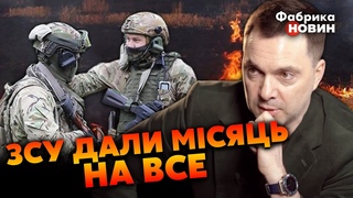АРЕСТОВИЧ: ЗСУ вириють ТРАНШЕЮ до ЧОРНОГО МОРЯ. У Бахмуті ПРОРИВ. На півдні СПАЛИЛИ ДИВІЗІЮ РФ