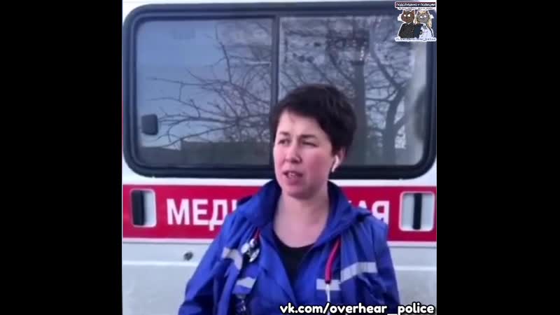 Фельдшер бригады скорой помощи дала несколько дельных
