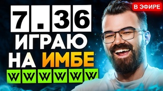 ВЕРНУЛСЯ и играю в ДОТУ!🔥 Розыгрыш 20-ти АРКАН в описании