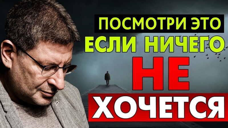 ПРОСНИСЬ ТРИ ВЕЩИ Какие ЗАВТРА ПОДНИМУТ ТВОЮ ЖОПУ Михаил
