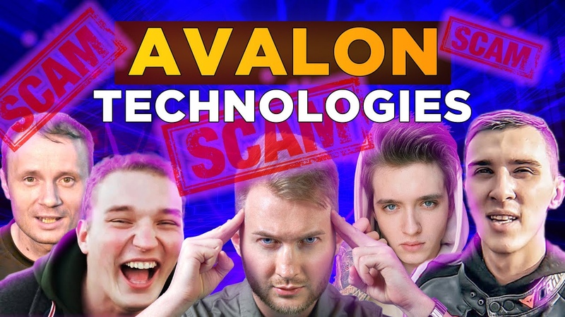 AVALON TECHNOLOGIES ОБМАНЫВАЕТ ВКЛАДЧИКОВ , ЛОХОТРОН ,НЕЗАВИСИМЫЙ