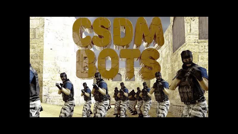 БОТЫ CSDM CS 1. 6 d3stra 2021