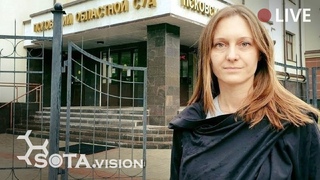 ПСКОВ. ОГЛАШЕНИЕ ПРИГОВОРА ПРОКОПЬЕВОЙ